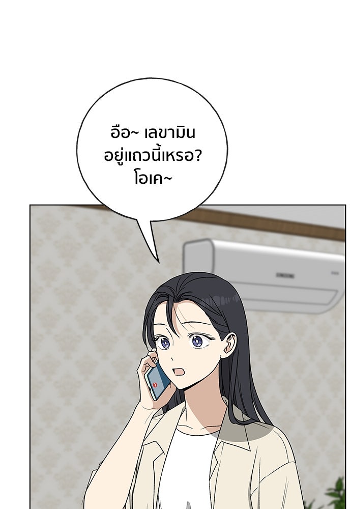 ชีวิตที่ให้ไปฉันขอใช้เอง - หน้า 40