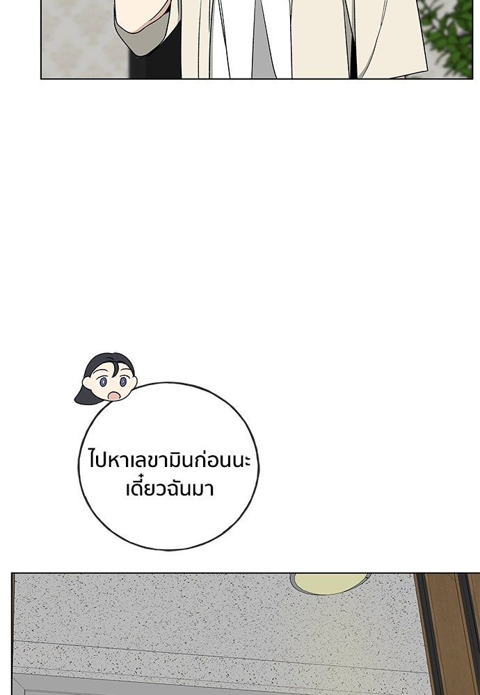 ชีวิตที่ให้ไปฉันขอใช้เอง - หน้า 41