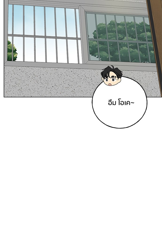 ชีวิตที่ให้ไปฉันขอใช้เอง - หน้า 42