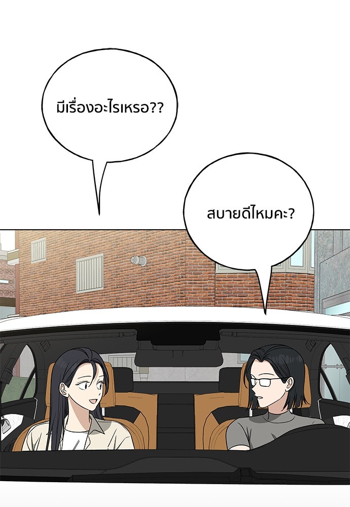 ชีวิตที่ให้ไปฉันขอใช้เอง - หน้า 45