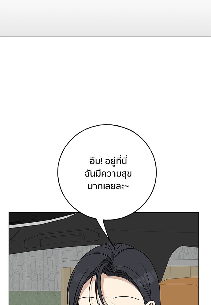 ชีวิตที่ให้ไปฉันขอใช้เอง - หน้า 46