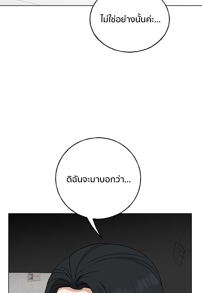 ชีวิตที่ให้ไปฉันขอใช้เอง - หน้า 49
