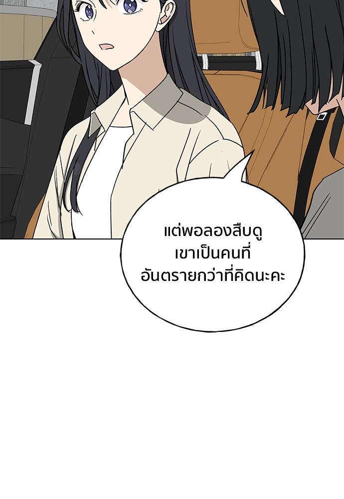ชีวิตที่ให้ไปฉันขอใช้เอง - หน้า 52