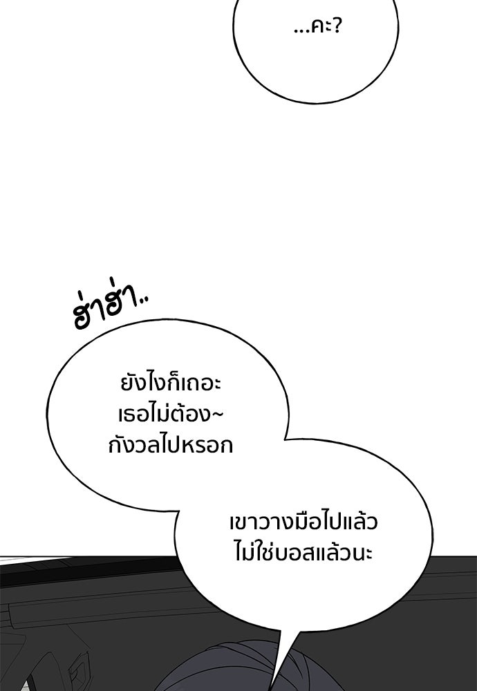 ชีวิตที่ให้ไปฉันขอใช้เอง - หน้า 54