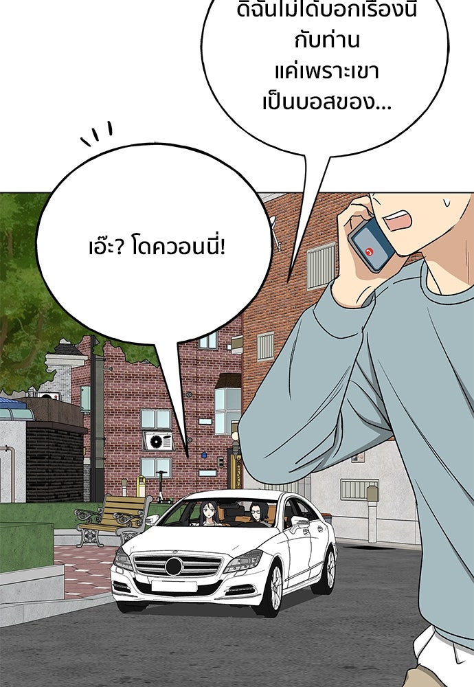 ชีวิตที่ให้ไปฉันขอใช้เอง - หน้า 56