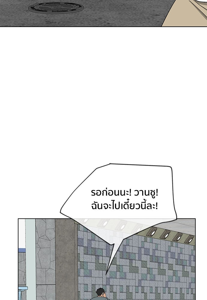ชีวิตที่ให้ไปฉันขอใช้เอง - หน้า 57