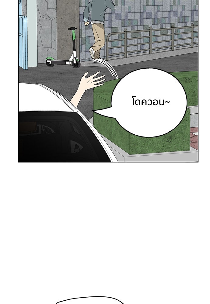 ชีวิตที่ให้ไปฉันขอใช้เอง - หน้า 58