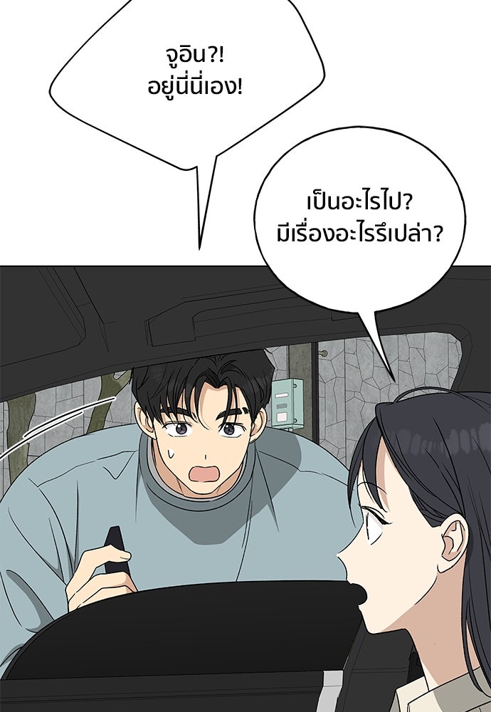ชีวิตที่ให้ไปฉันขอใช้เอง - หน้า 59
