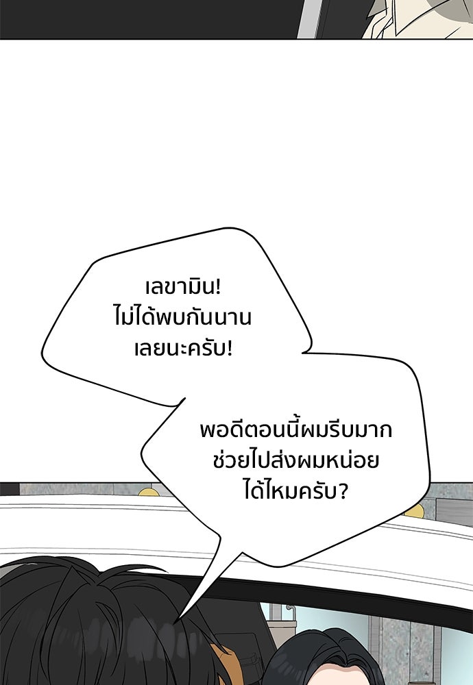 ชีวิตที่ให้ไปฉันขอใช้เอง - หน้า 60