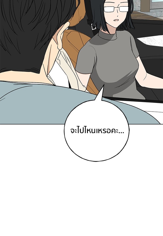 ชีวิตที่ให้ไปฉันขอใช้เอง - หน้า 61