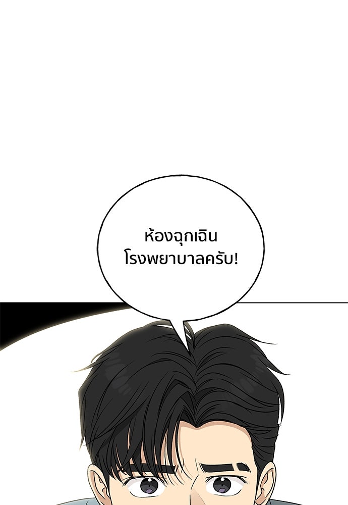ชีวิตที่ให้ไปฉันขอใช้เอง - หน้า 62