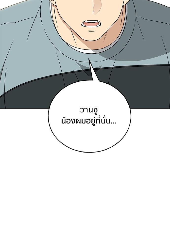 ชีวิตที่ให้ไปฉันขอใช้เอง - หน้า 63