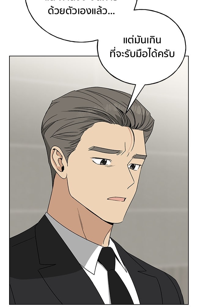ชีวิตที่ให้ไปฉันขอใช้เอง - หน้า 71