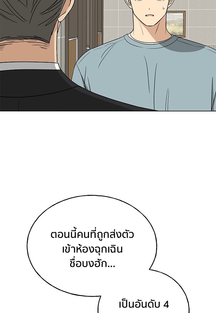 ชีวิตที่ให้ไปฉันขอใช้เอง - หน้า 73