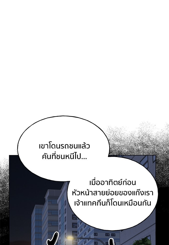 ชีวิตที่ให้ไปฉันขอใช้เอง - หน้า 75