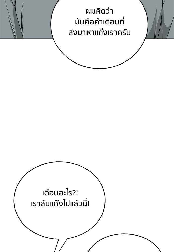 ชีวิตที่ให้ไปฉันขอใช้เอง - หน้า 78