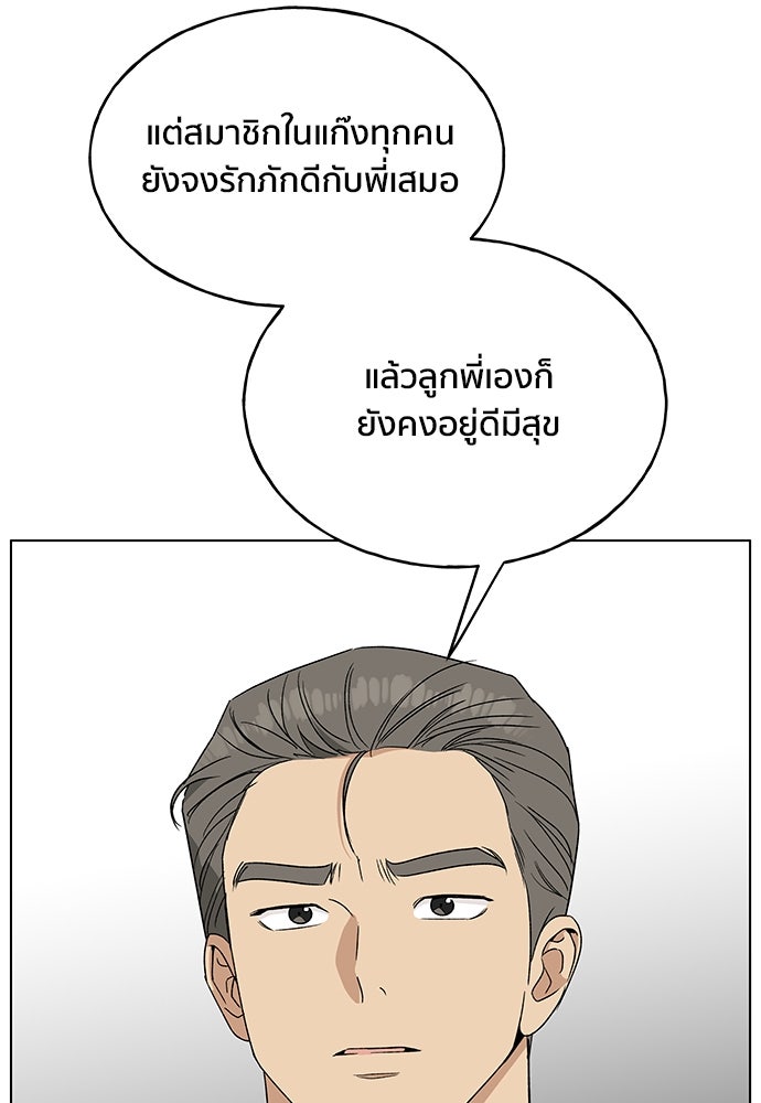 ชีวิตที่ให้ไปฉันขอใช้เอง - หน้า 80