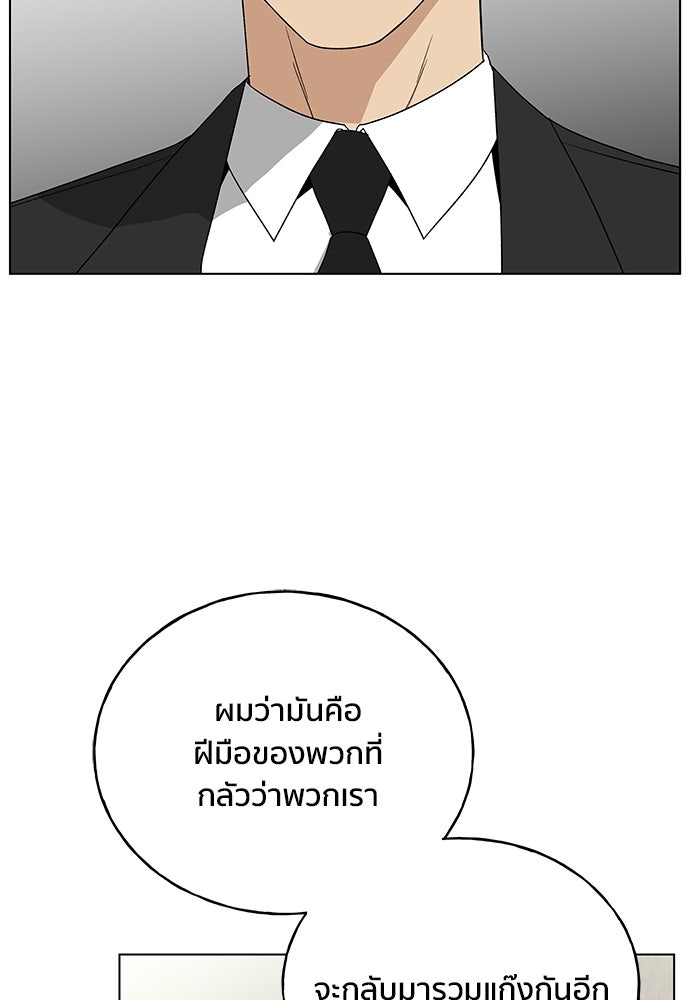 ชีวิตที่ให้ไปฉันขอใช้เอง - หน้า 81