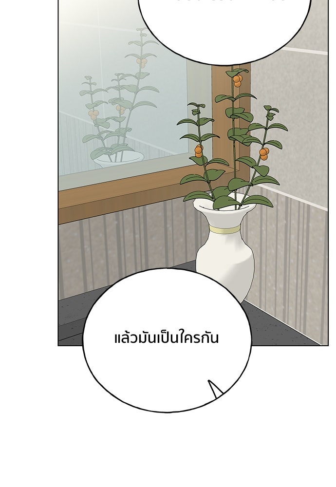 ชีวิตที่ให้ไปฉันขอใช้เอง - หน้า 82