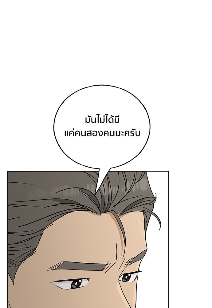 ชีวิตที่ให้ไปฉันขอใช้เอง - หน้า 83