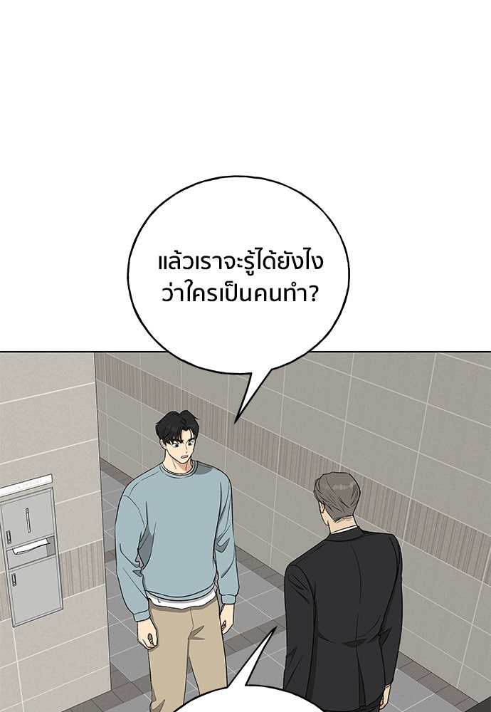 ชีวิตที่ให้ไปฉันขอใช้เอง - หน้า 87