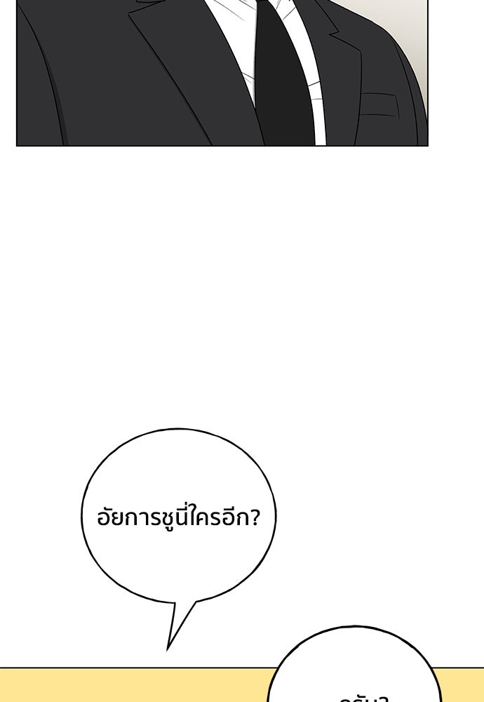 ชีวิตที่ให้ไปฉันขอใช้เอง - หน้า 91