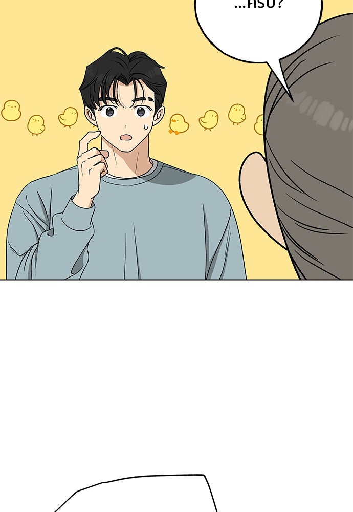 ชีวิตที่ให้ไปฉันขอใช้เอง - หน้า 92