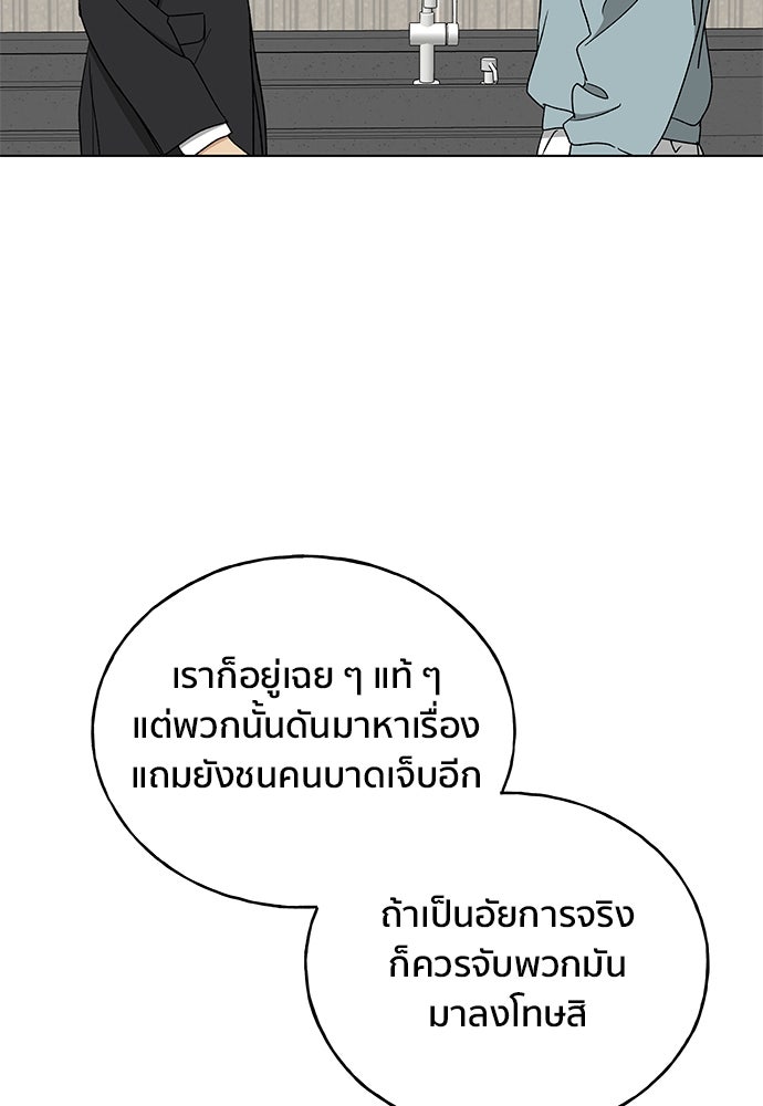 ชีวิตที่ให้ไปฉันขอใช้เอง - หน้า 94