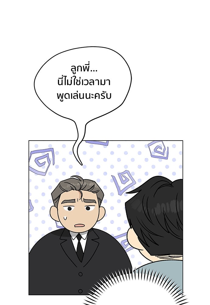 ชีวิตที่ให้ไปฉันขอใช้เอง - หน้า 96