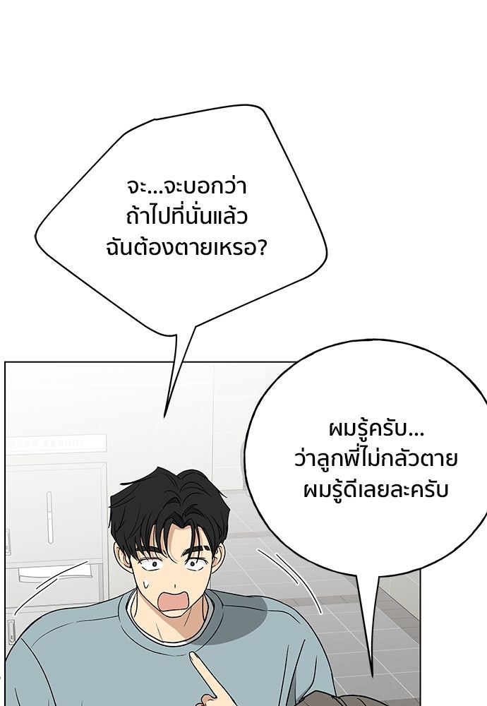 ชีวิตที่ให้ไปฉันขอใช้เอง - หน้า 1