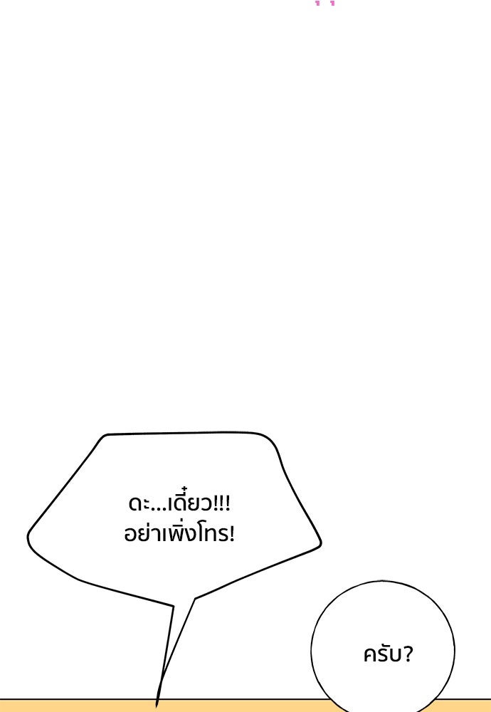 ชีวิตที่ให้ไปฉันขอใช้เอง - หน้า 10