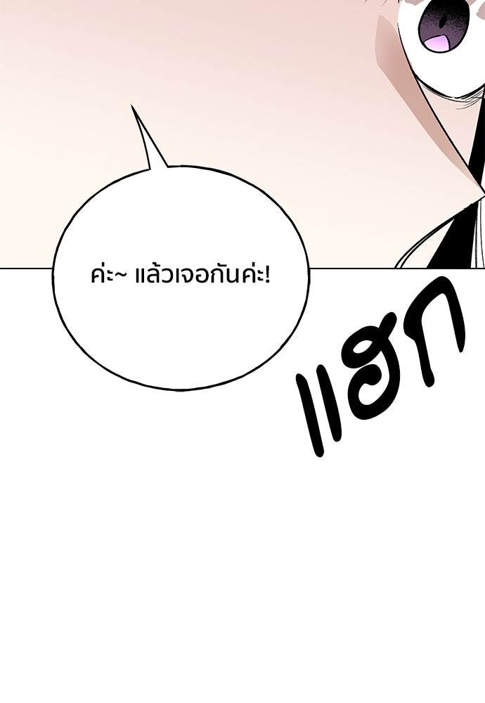 ชีวิตที่ให้ไปฉันขอใช้เอง - หน้า 108