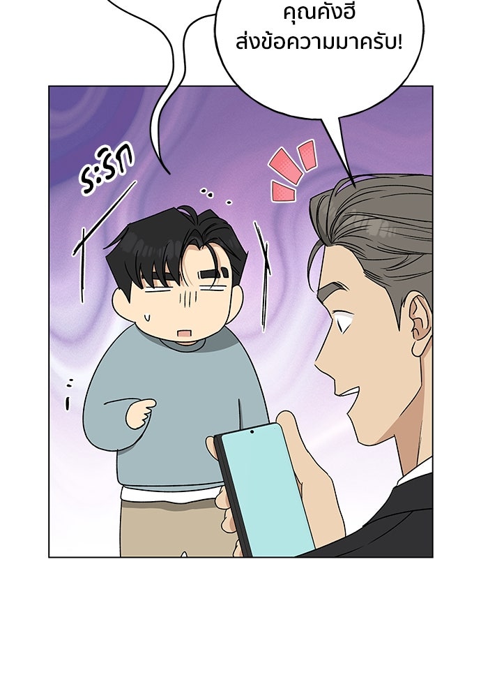 ชีวิตที่ให้ไปฉันขอใช้เอง - หน้า 118