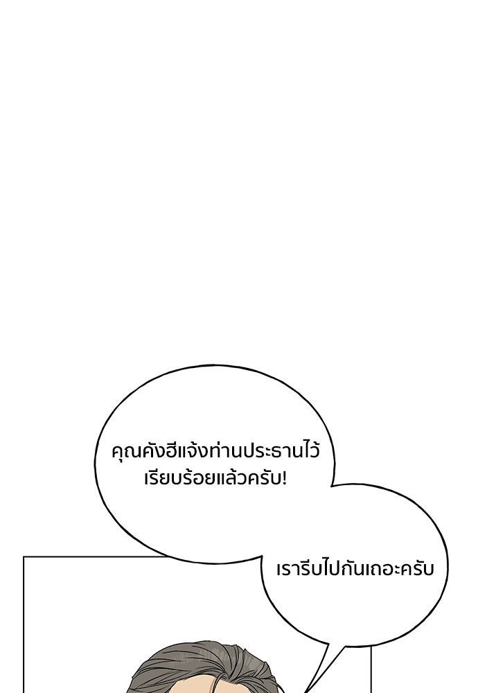ชีวิตที่ให้ไปฉันขอใช้เอง - หน้า 119