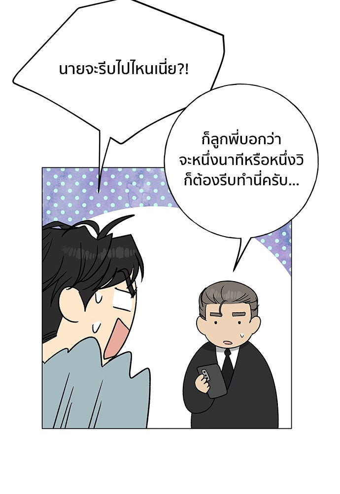 ชีวิตที่ให้ไปฉันขอใช้เอง - หน้า 12
