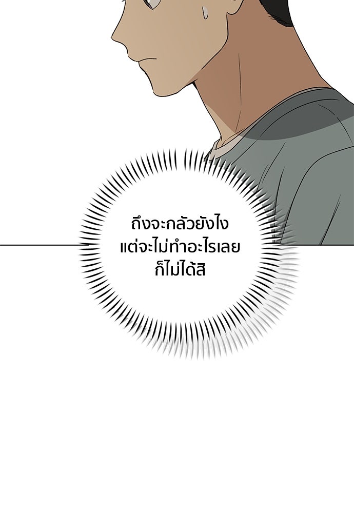 ชีวิตที่ให้ไปฉันขอใช้เอง - หน้า 123