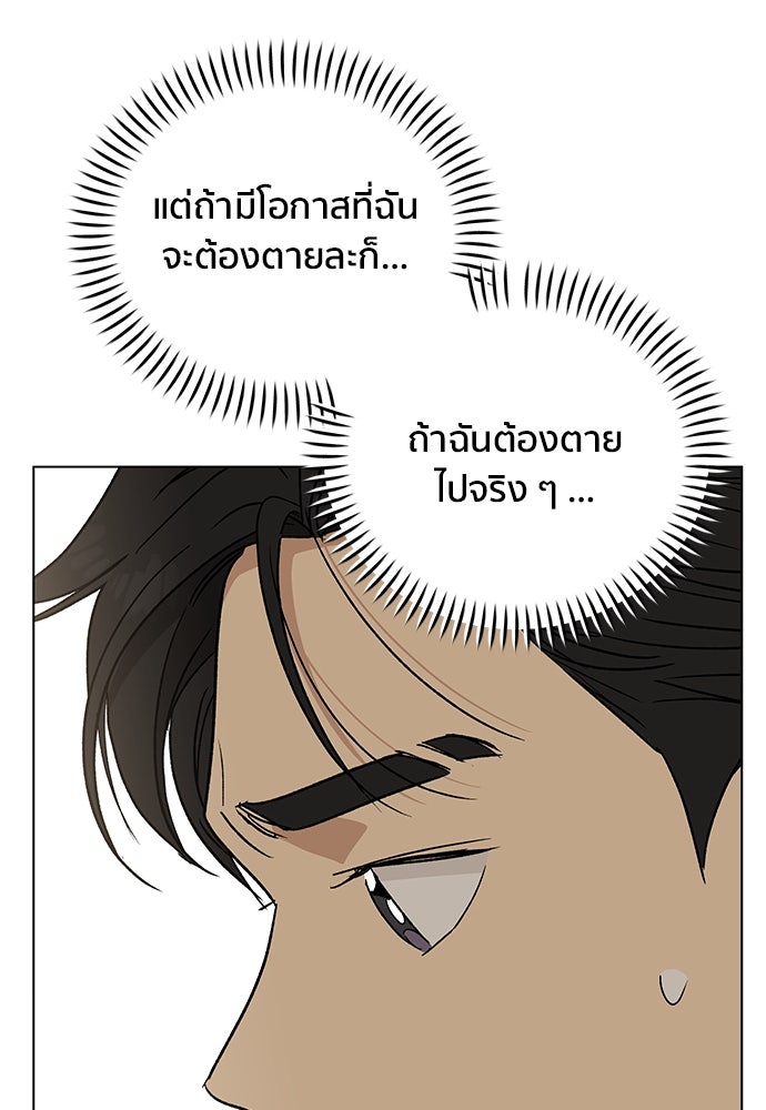 ชีวิตที่ให้ไปฉันขอใช้เอง - หน้า 124