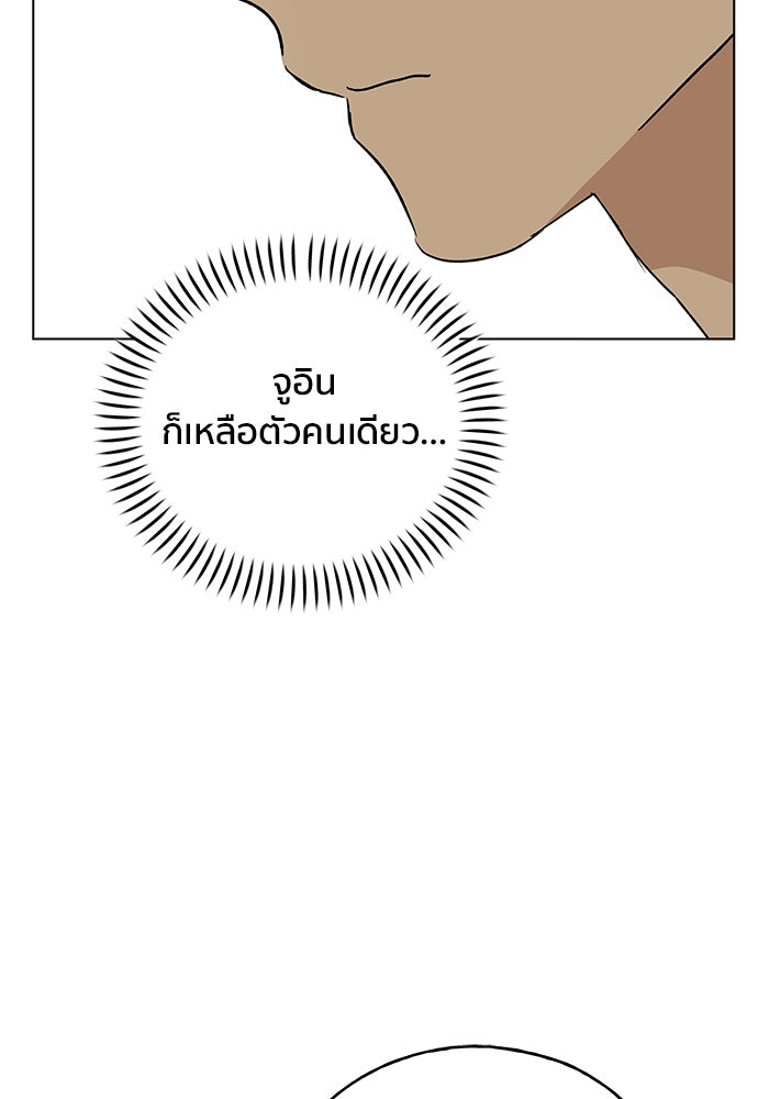 ชีวิตที่ให้ไปฉันขอใช้เอง - หน้า 125