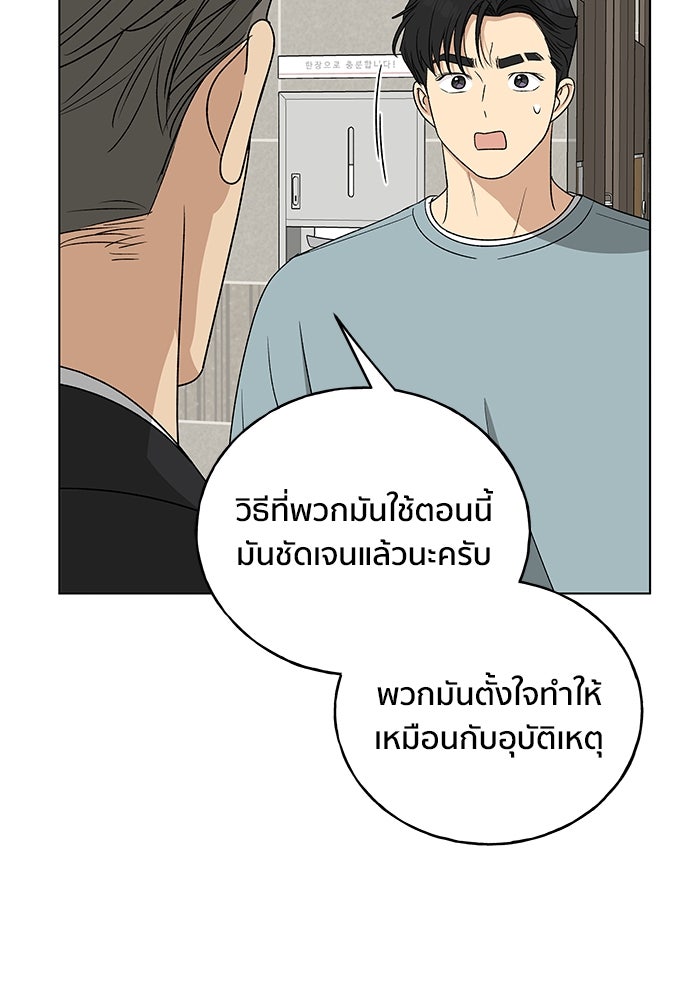 ชีวิตที่ให้ไปฉันขอใช้เอง - หน้า 128