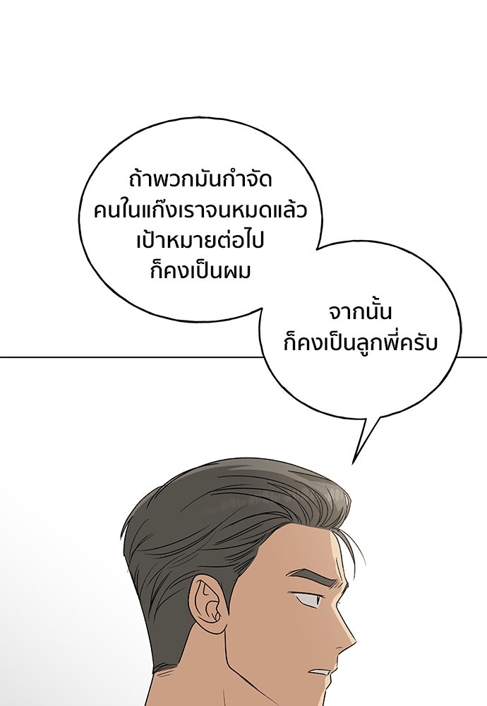 ชีวิตที่ให้ไปฉันขอใช้เอง - หน้า 129