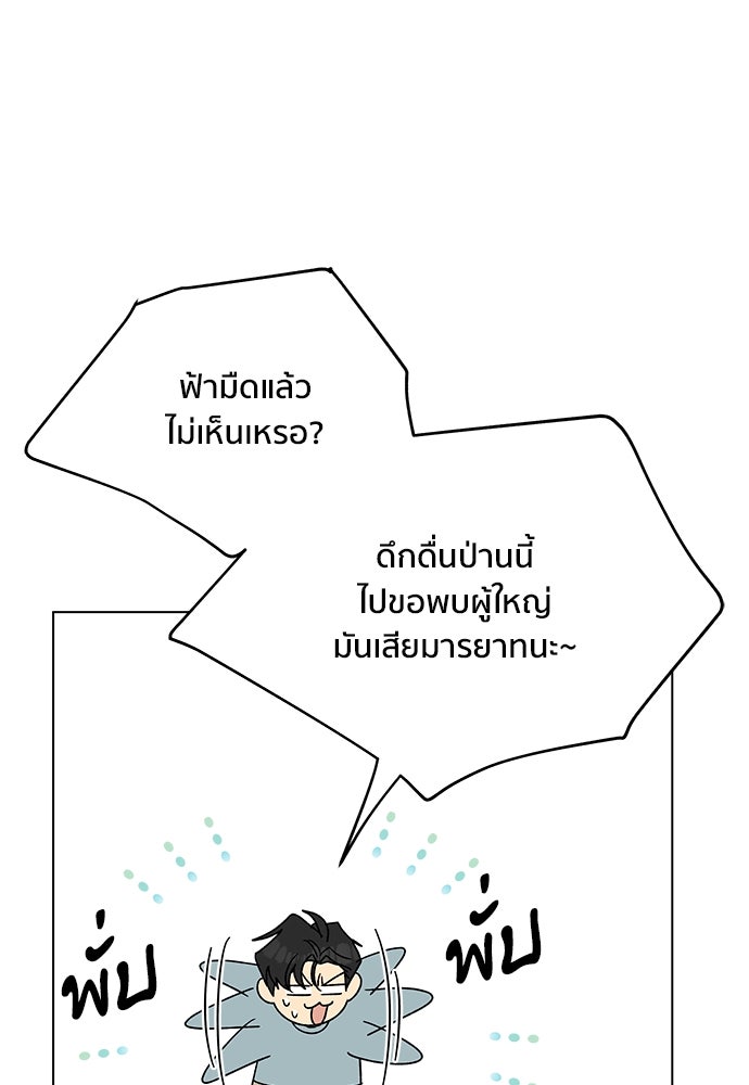 ชีวิตที่ให้ไปฉันขอใช้เอง - หน้า 13