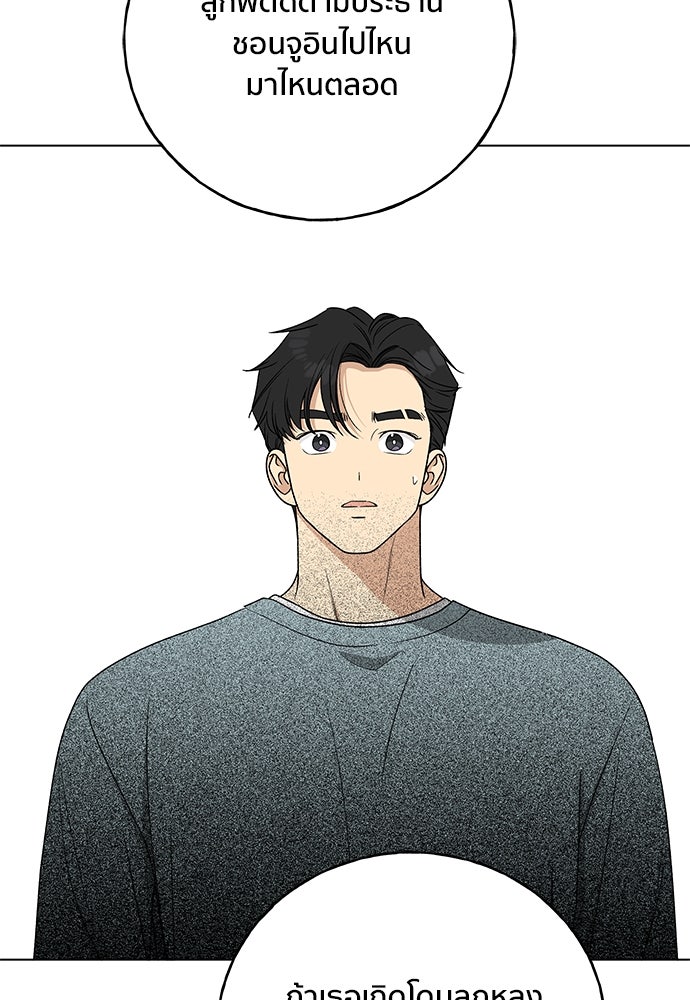 ชีวิตที่ให้ไปฉันขอใช้เอง - หน้า 131