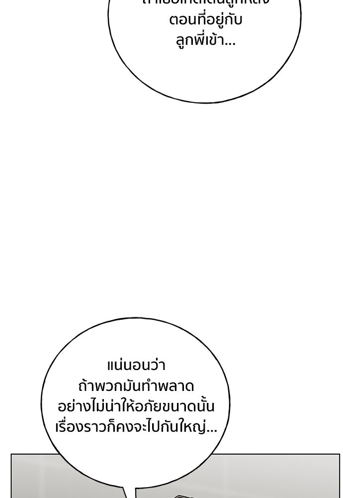 ชีวิตที่ให้ไปฉันขอใช้เอง - หน้า 132