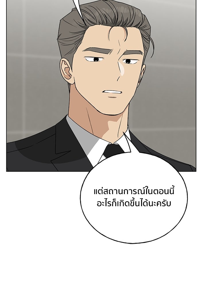 ชีวิตที่ให้ไปฉันขอใช้เอง - หน้า 133