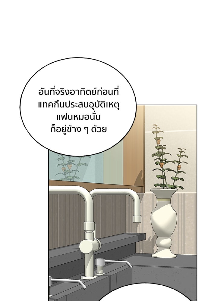 ชีวิตที่ให้ไปฉันขอใช้เอง - หน้า 134