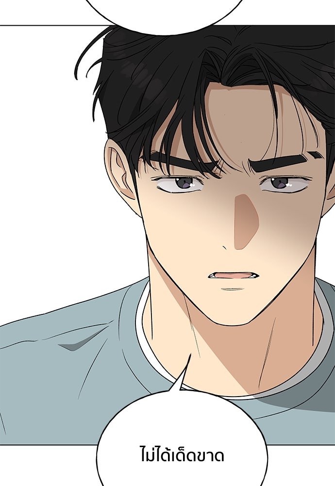 ชีวิตที่ให้ไปฉันขอใช้เอง - หน้า 136