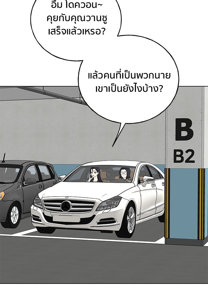 ชีวิตที่ให้ไปฉันขอใช้เอง - หน้า 139