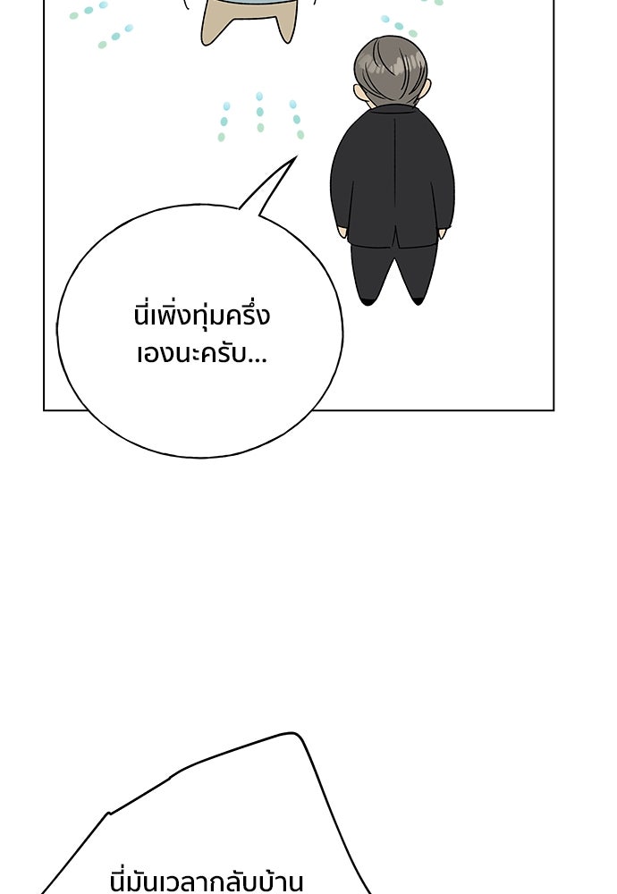 ชีวิตที่ให้ไปฉันขอใช้เอง - หน้า 14