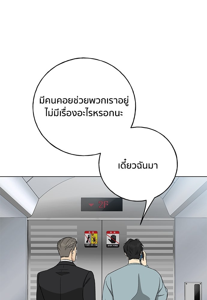 ชีวิตที่ให้ไปฉันขอใช้เอง - หน้า 143