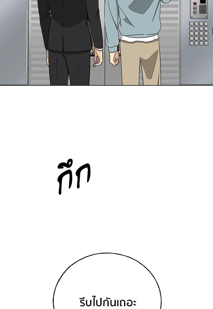 ชีวิตที่ให้ไปฉันขอใช้เอง - หน้า 144